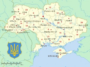 ウクライナ共和国